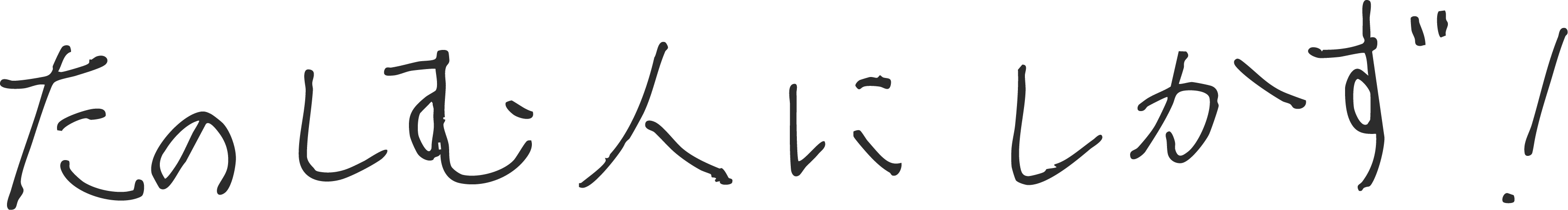 キャッチコピー